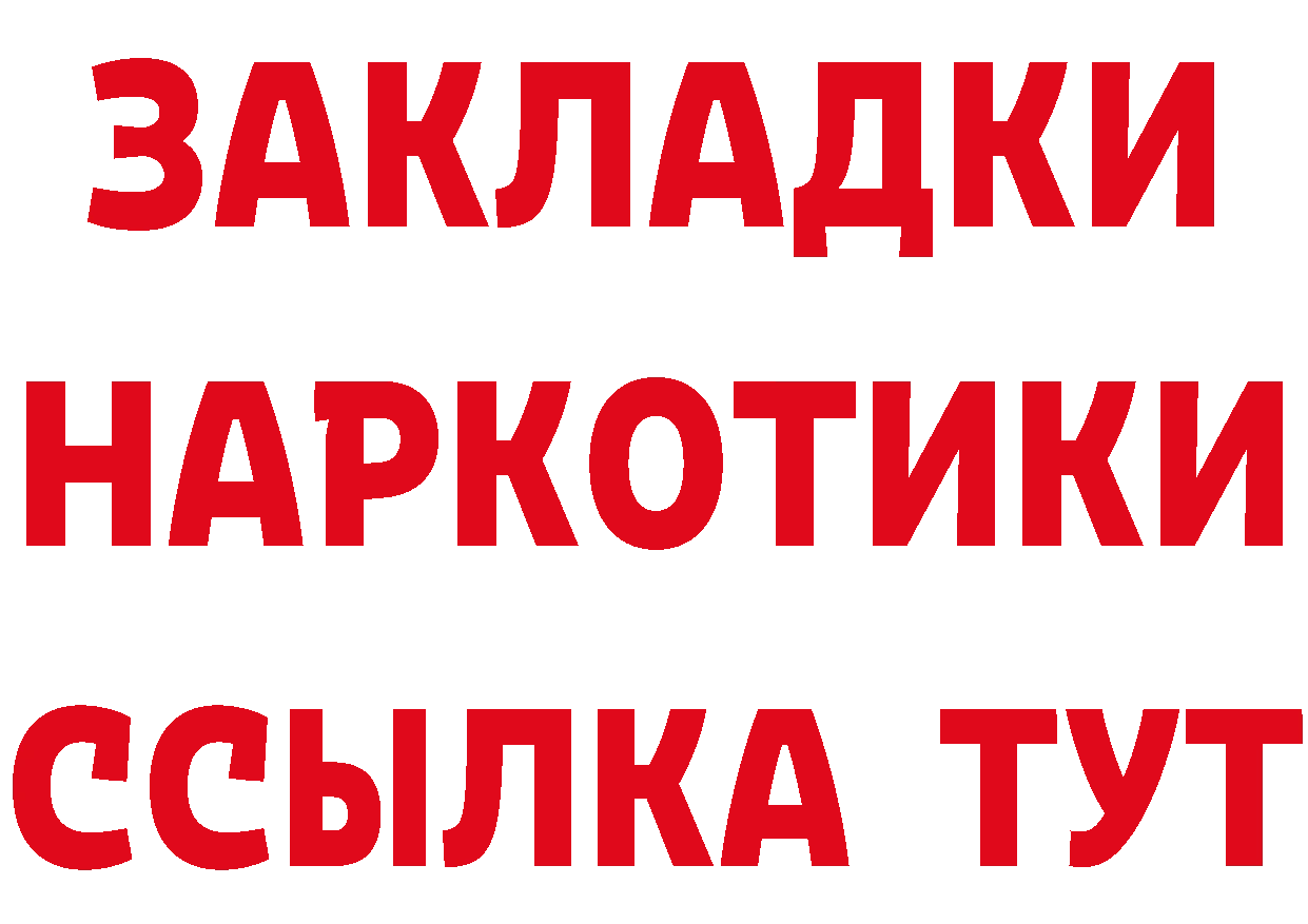 Альфа ПВП мука зеркало мориарти МЕГА Усть-Илимск